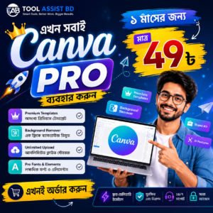 Capcut Pro