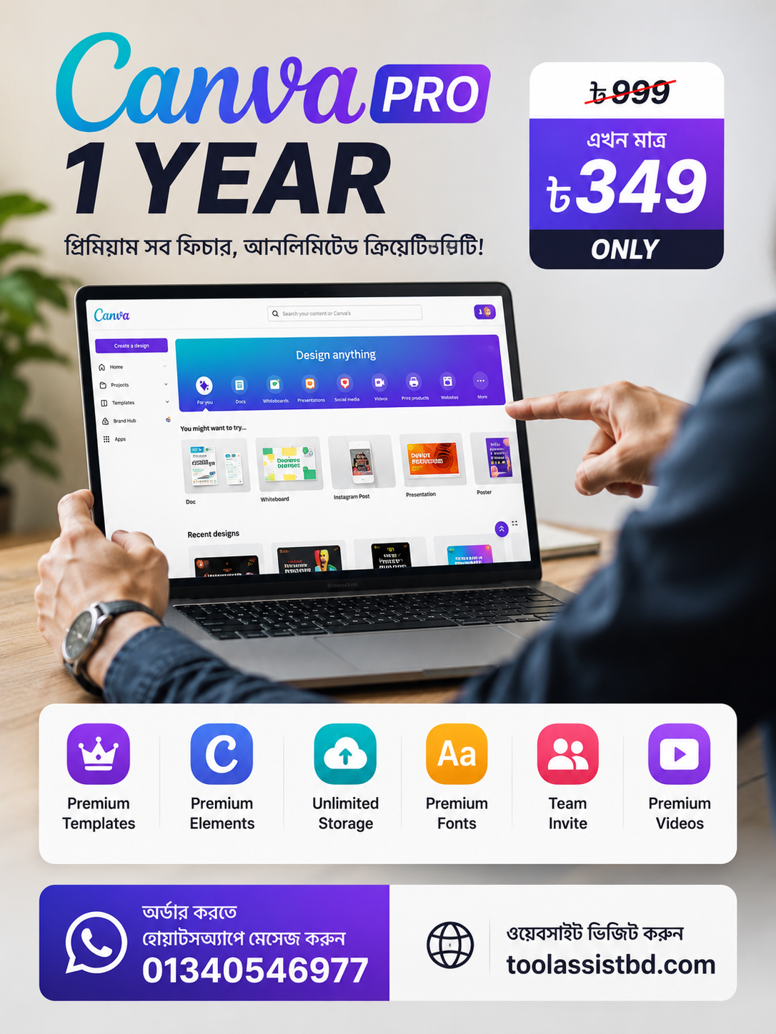 Canva Pro
